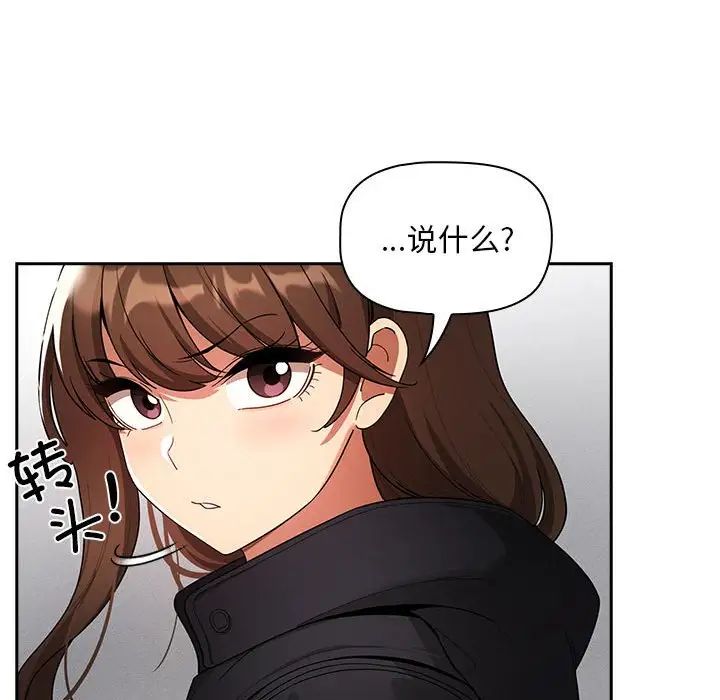 《疫情下的傢教生活》在线观看 第86话 漫画图片135