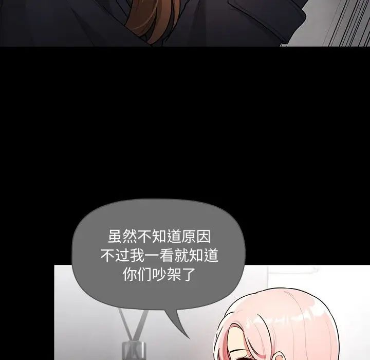 《疫情下的傢教生活》在线观看 第87话 漫画图片53