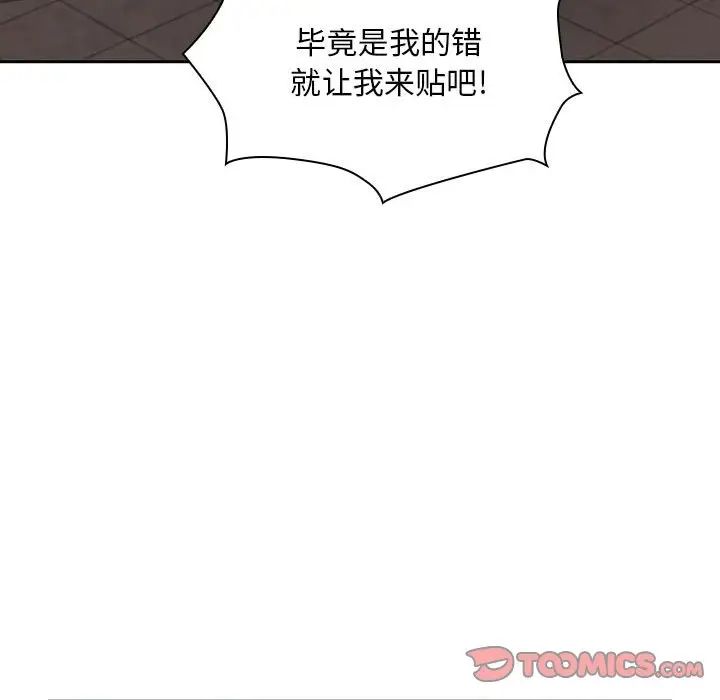 《疫情下的傢教生活》在线观看 第87话 漫画图片75