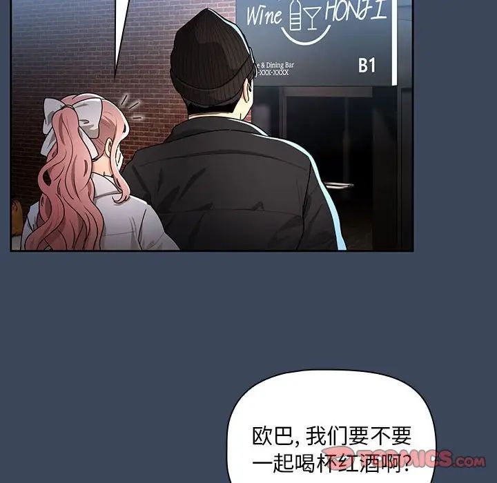 《疫情下的傢教生活》在线观看 第87话 漫画图片102