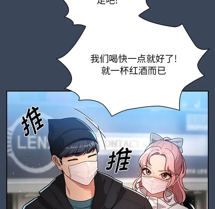 《疫情下的傢教生活》在线观看 第87话 漫画图片113