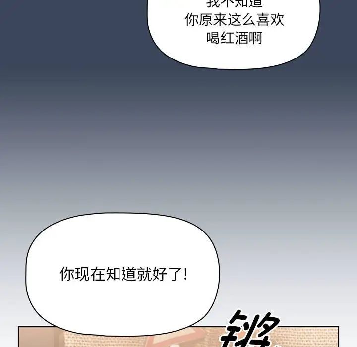 《疫情下的傢教生活》在线观看 第87话 漫画图片115