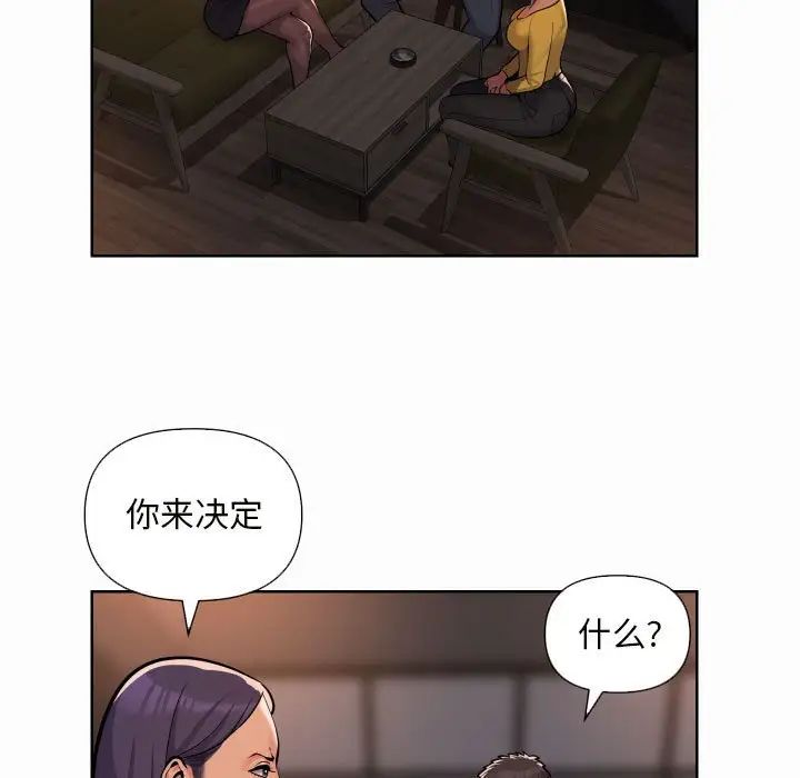 《敲開你的門》在线观看 第61话 漫画图片17