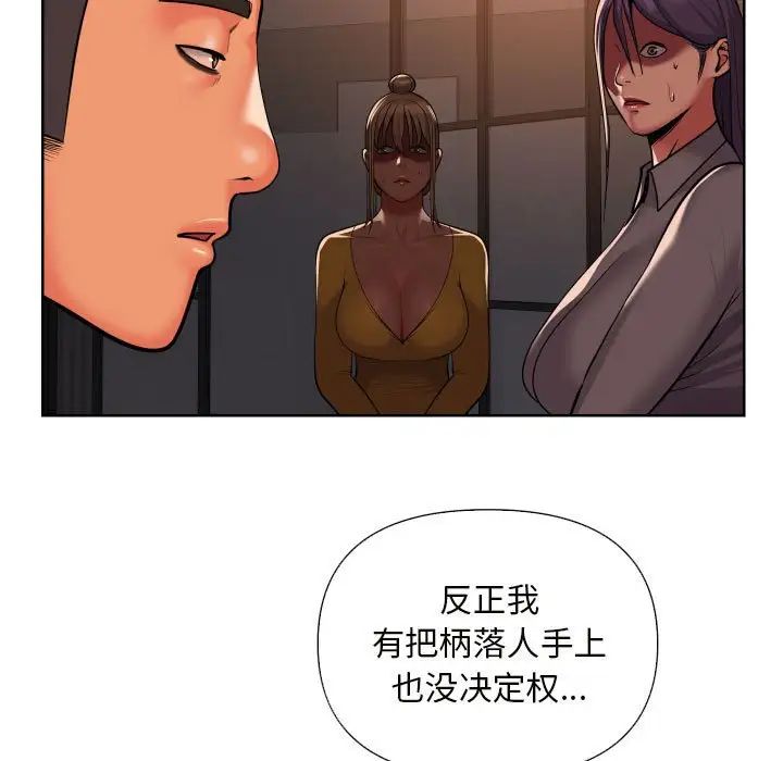 《敲開你的門》在线观看 第61话 漫画图片25