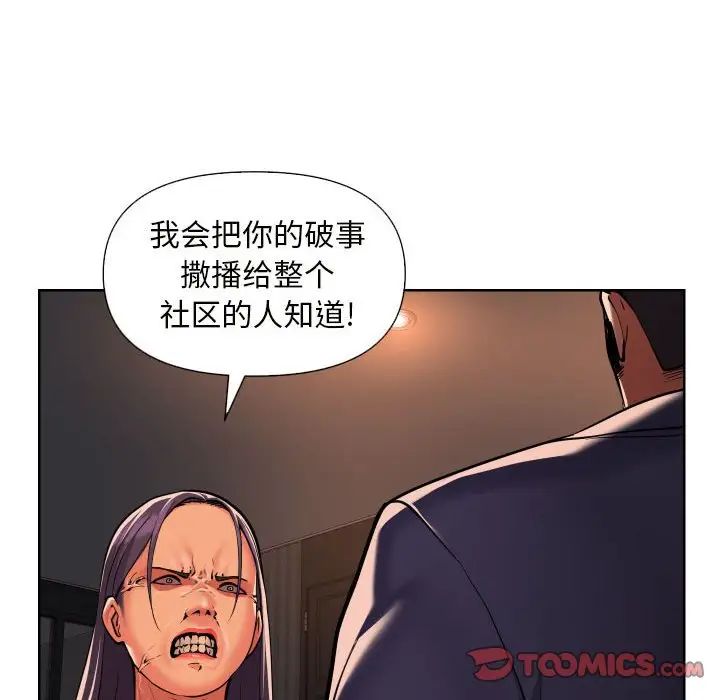 《敲開你的門》在线观看 第61话 漫画图片28