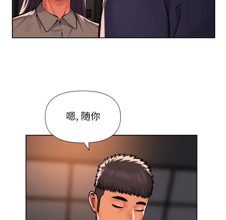 《敲開你的門》在线观看 第61话 漫画图片29