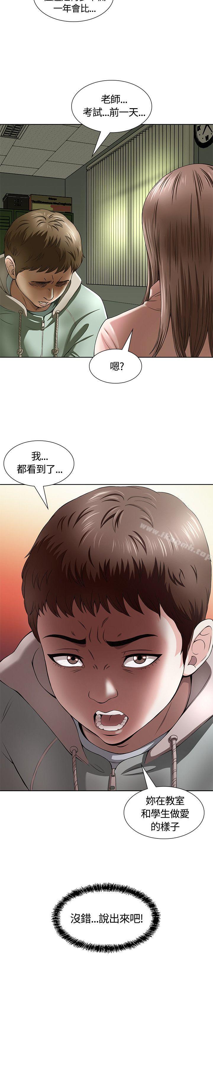 《Roommate》在线观看 第1话 漫画图片37