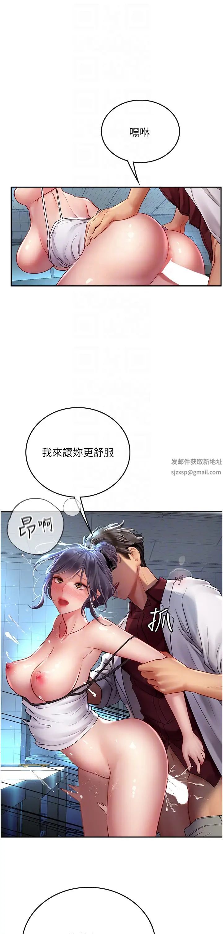 《海女實習生》在线观看 第71话-欲求不满的早洩护理师 漫画图片42