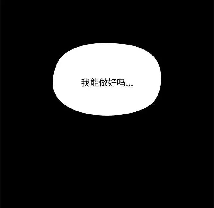 《愛玩遊戲的女人們》在线观看 第71话 漫画图片80