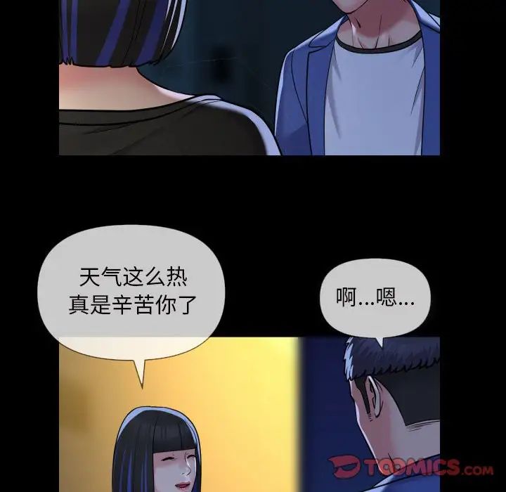 《敲開你的門》在线观看 第63话 漫画图片10