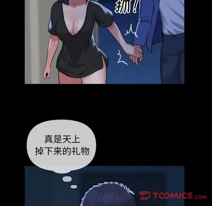 《敲開你的門》在线观看 第63话 漫画图片12