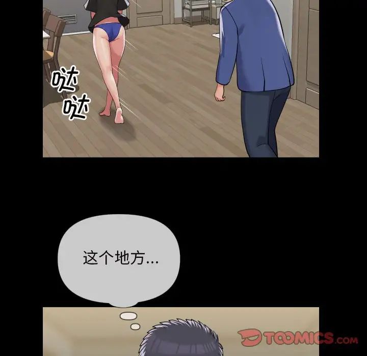 《敲開你的門》在线观看 第63话 漫画图片14