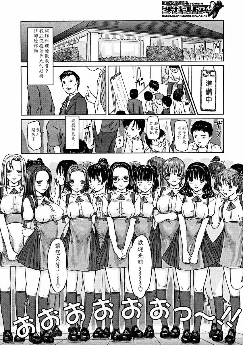 《[如月群真]LOVE精選集》在线观看 全集 漫画图片144