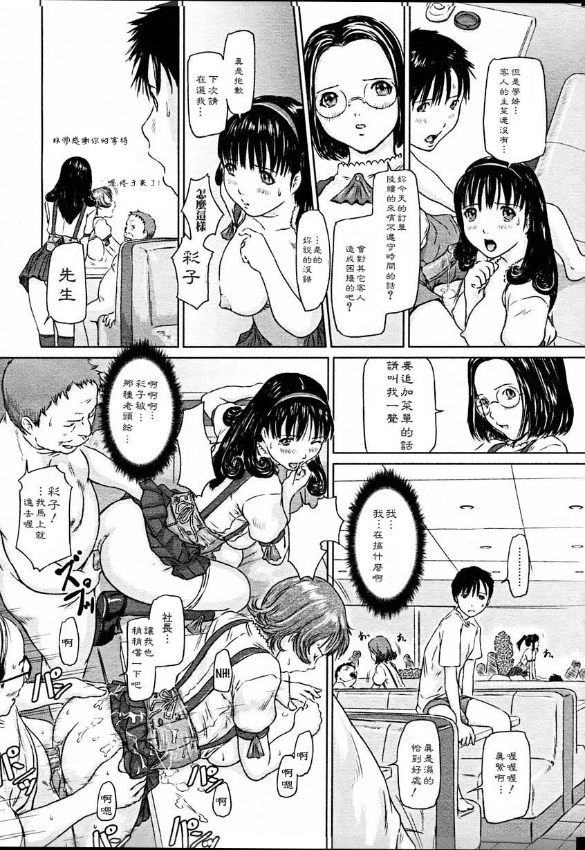 《[如月群真]LOVE精選集》在线观看 全集 漫画图片154