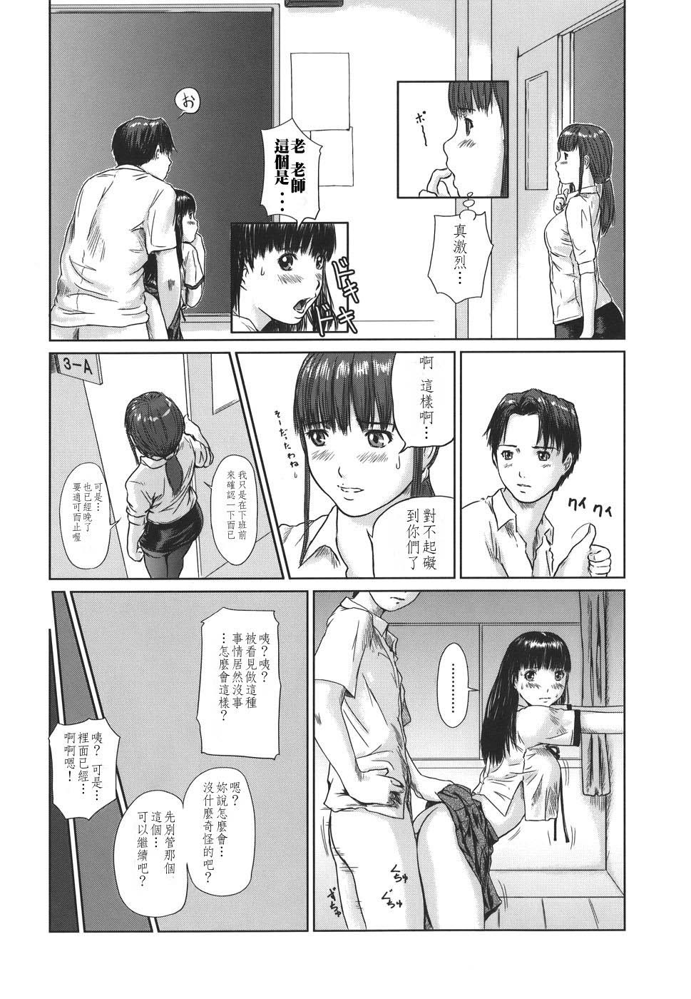 《[如月群真]LOVE精選集》在线观看 全集 漫画图片209