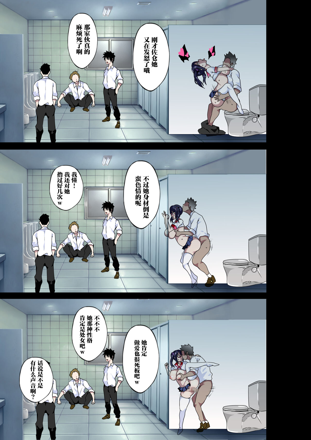 《看起來嚴肅的臭婊佐倉老師》在线观看 全集 漫画图片32