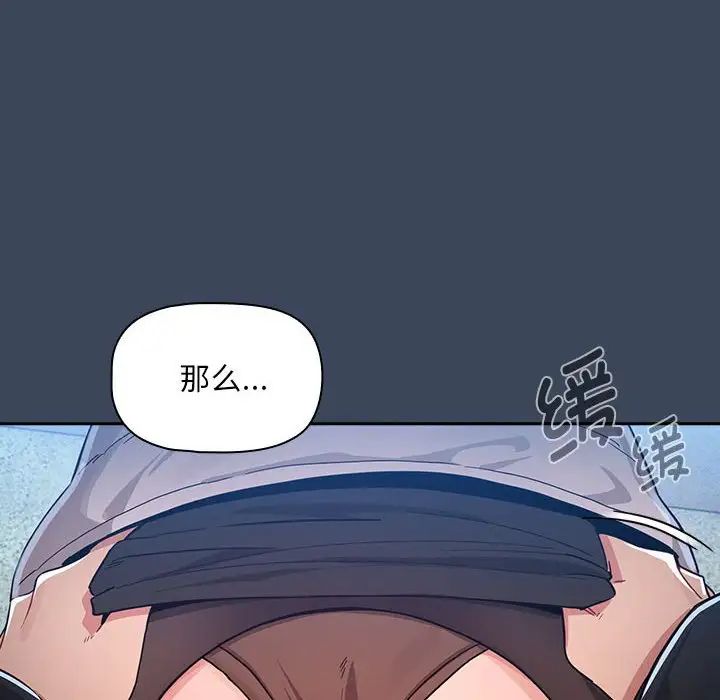 《疫情下的傢教生活》在线观看 第89话 漫画图片62