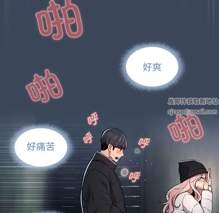 《疫情下的傢教生活》在线观看 第89话 漫画图片102