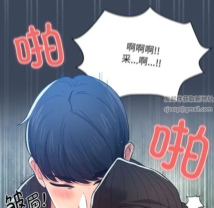 《疫情下的傢教生活》在线观看 第89话 漫画图片128