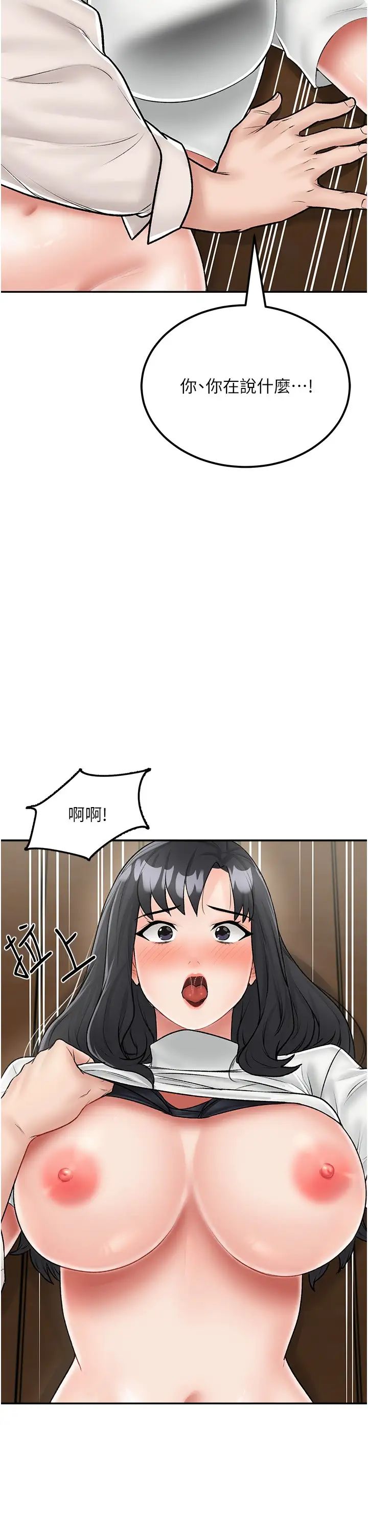 《我和繼母的荒島求生記》在线观看 第24话-被姐夫吃掉的小姨子 漫画图片27