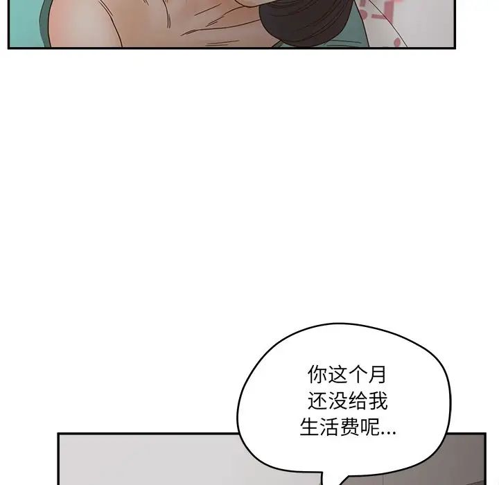 《認養女》在线观看 第37话 漫画图片60