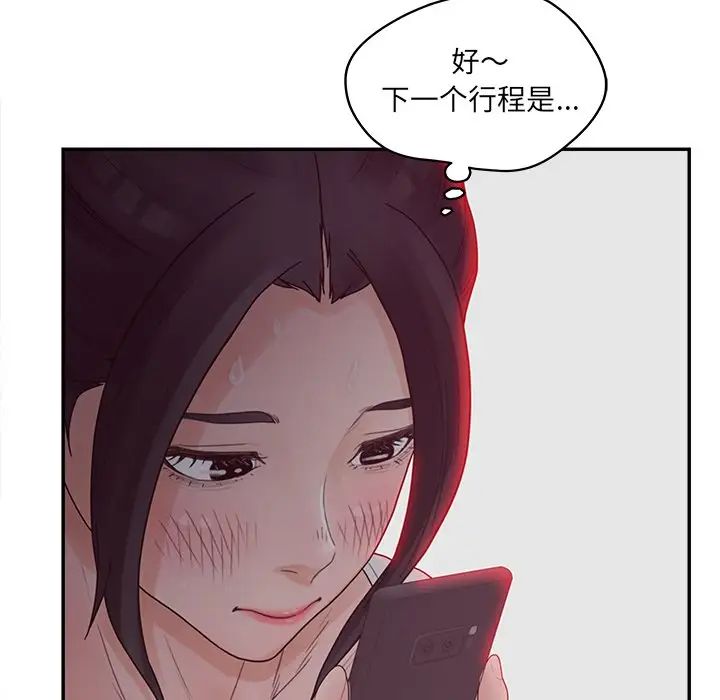 《認養女》在线观看 第37话 漫画图片95