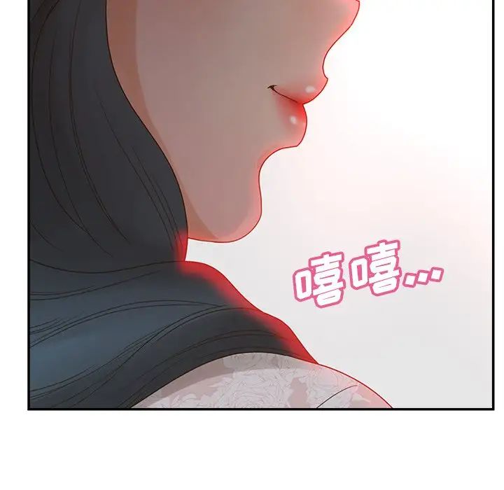 《認養女》在线观看 第40话-最终话（完结） 漫画图片38