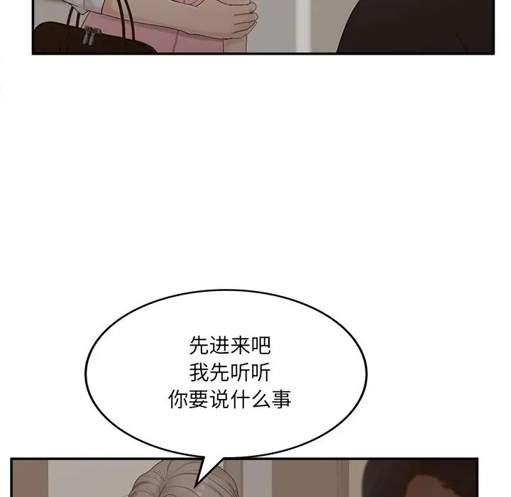 《認養女》在线观看 第40话-最终话（完结） 漫画图片97