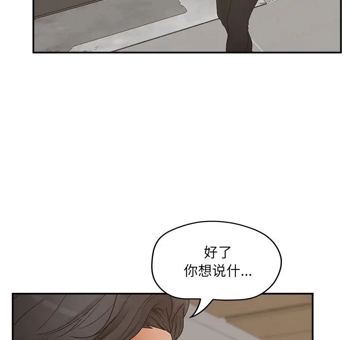 《認養女》在线观看 第40话-最终话（完结） 漫画图片101