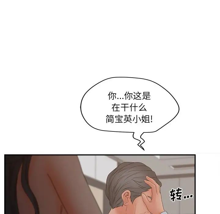 《認養女》在线观看 第40话-最终话（完结） 漫画图片110