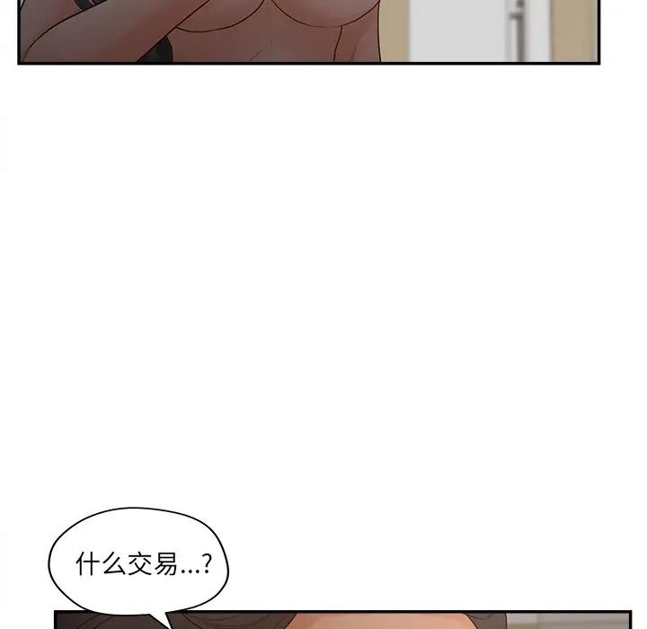 《認養女》在线观看 第40话-最终话（完结） 漫画图片118