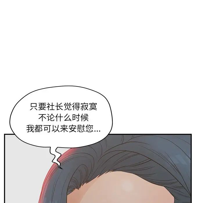 《認養女》在线观看 第40话-最终话（完结） 漫画图片120