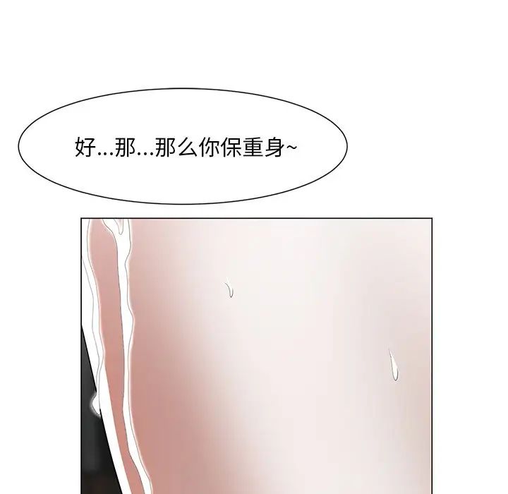 《兒子的樂園》在线观看 第10话 漫画图片122