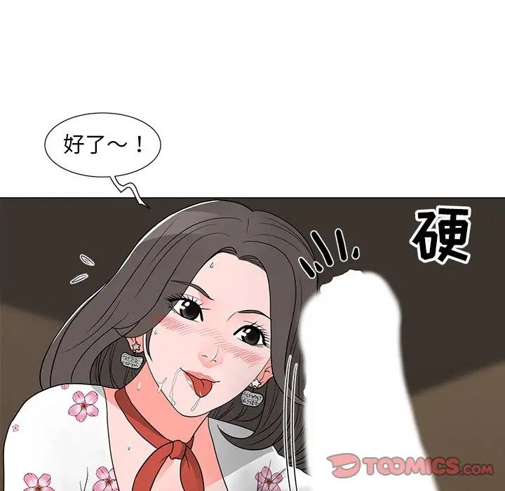 《兒子的樂園》在线观看 第14话 漫画图片21