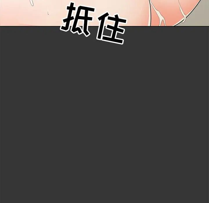 《兒子的樂園》在线观看 第16话 漫画图片105