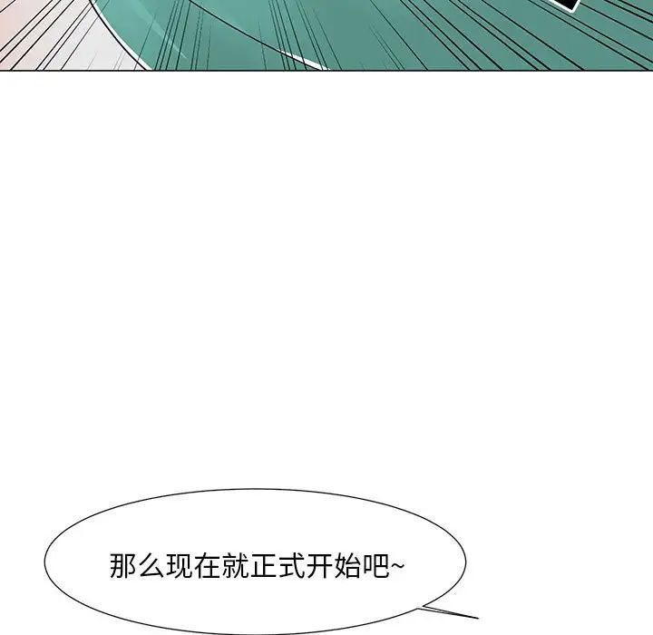 《兒子的樂園》在线观看 第17话 漫画图片43