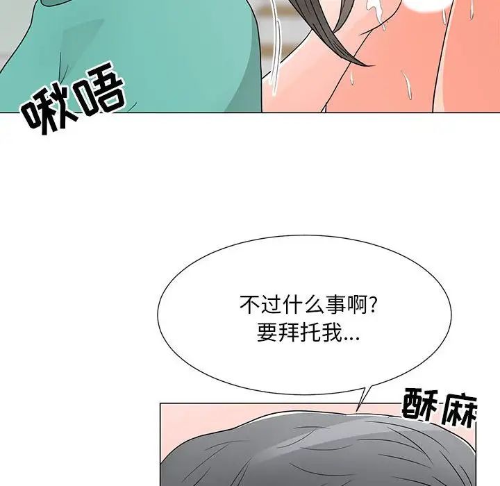 《兒子的樂園》在线观看 第17话 漫画图片94