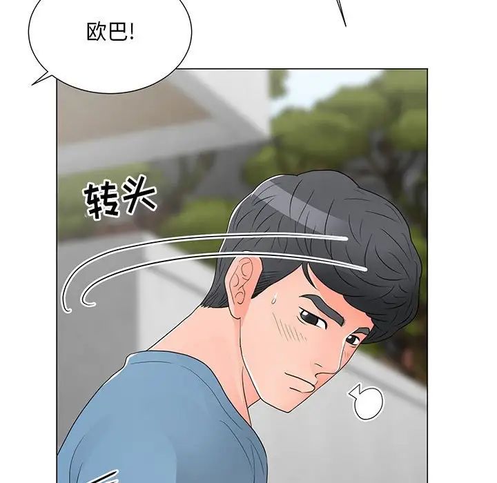 《兒子的樂園》在线观看 第18话 漫画图片7