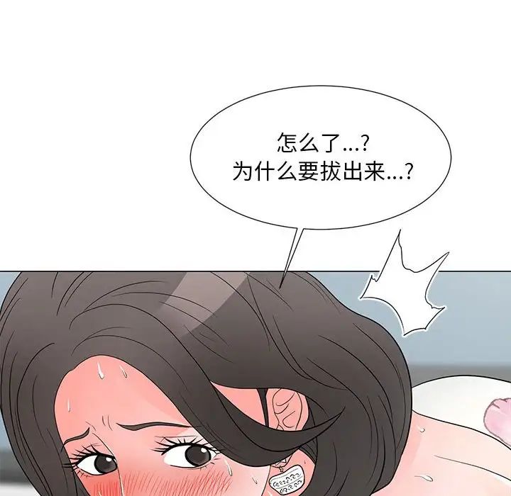 《兒子的樂園》在线观看 第20话 漫画图片20