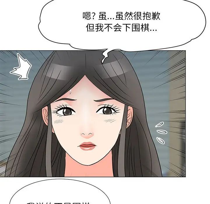 《兒子的樂園》在线观看 第23话 漫画图片24