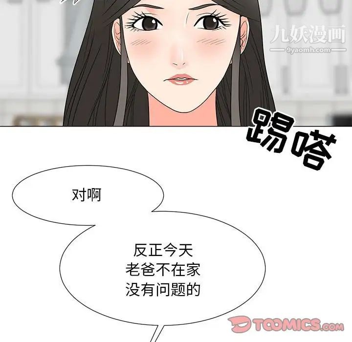 《兒子的樂園》在线观看 第26话 漫画图片34