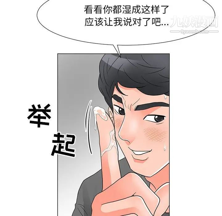 《兒子的樂園》在线观看 第28话 漫画图片67