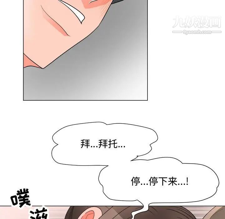 《兒子的樂園》在线观看 第28话 漫画图片87