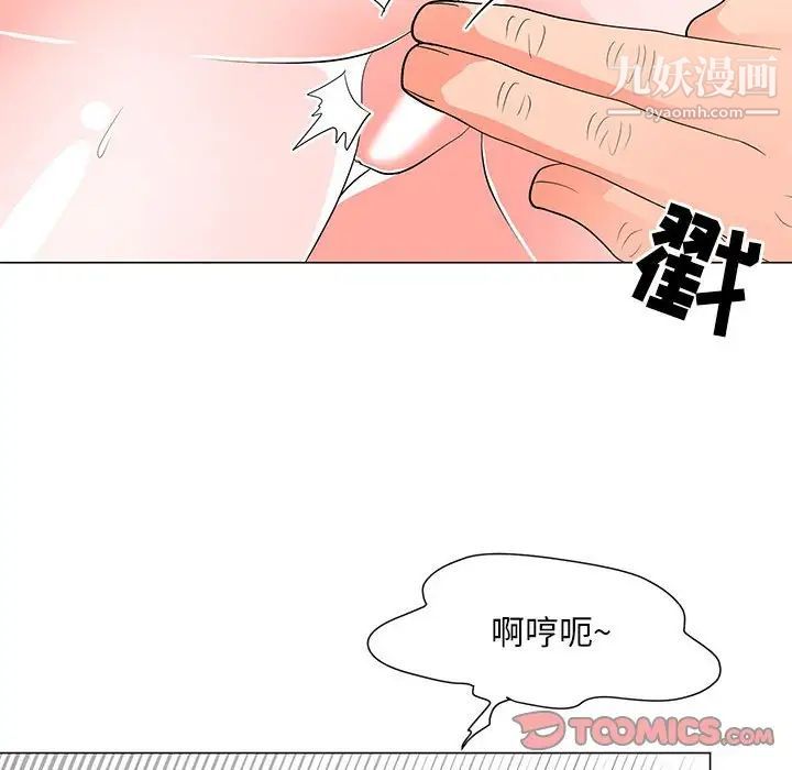 《兒子的樂園》在线观看 第30话 漫画图片62