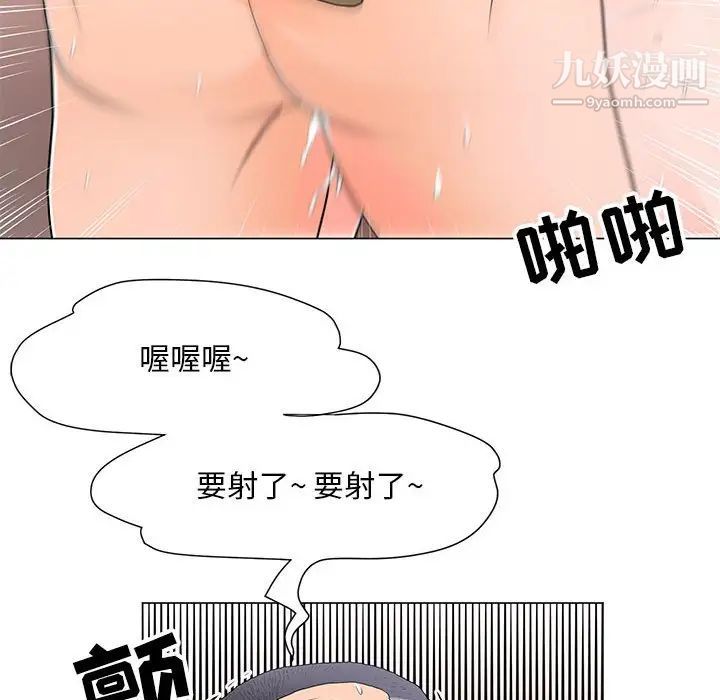 《兒子的樂園》在线观看 第33话 漫画图片69