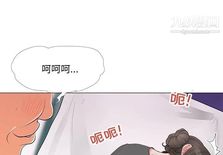 《兒子的樂園》在线观看 第35话 漫画图片1