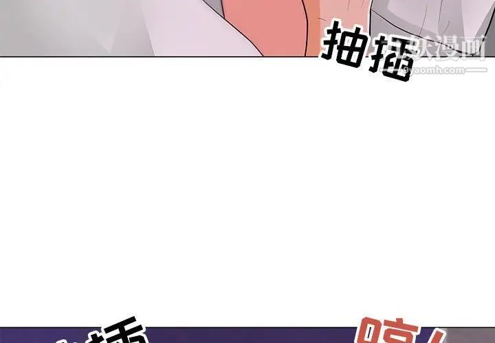 《兒子的樂園》在线观看 第35话 漫画图片3