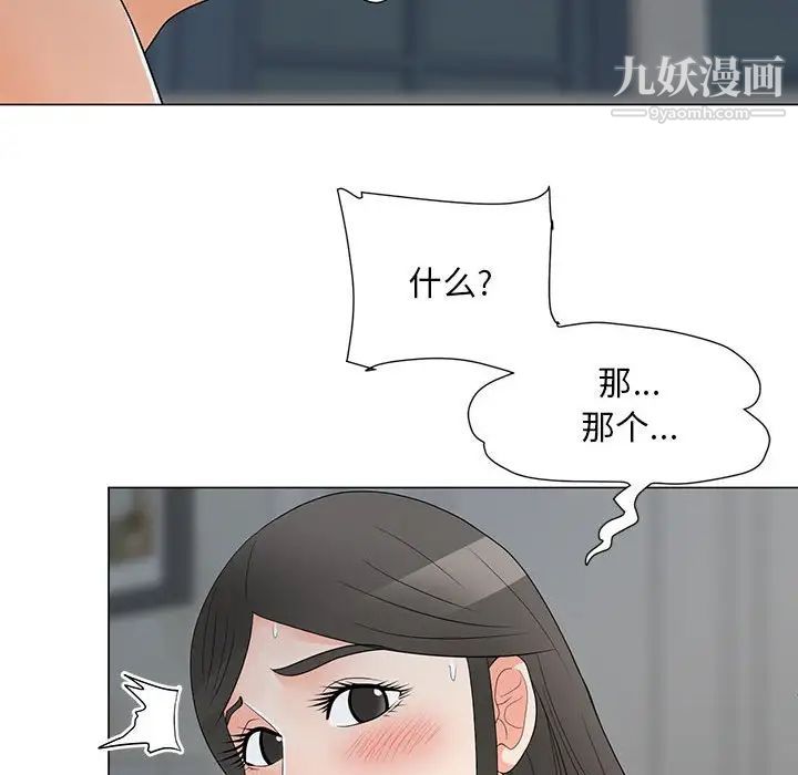 《兒子的樂園》在线观看 第35话 漫画图片51