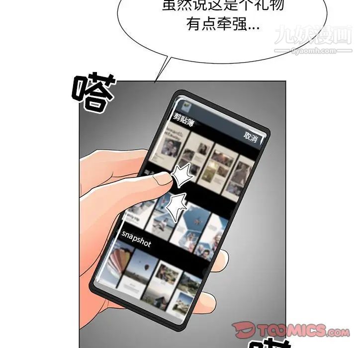 《兒子的樂園》在线观看 第36话 漫画图片86