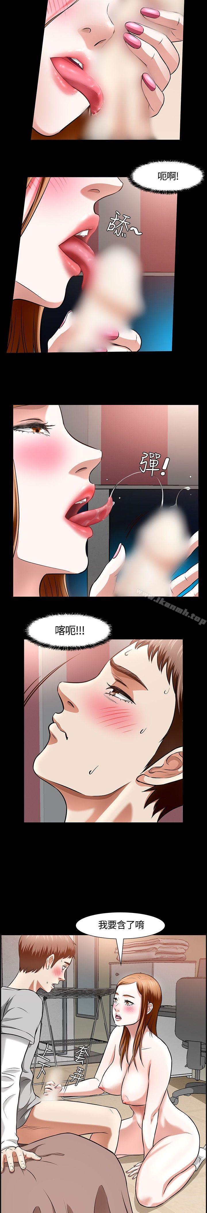 《Roommate》在线观看 第13话 漫画图片8